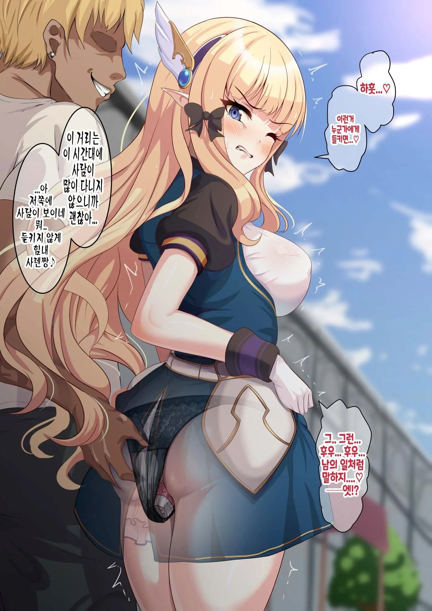 Saren-Chan To Osanpo